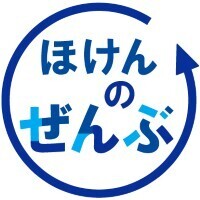 ほけんのぜんぶ